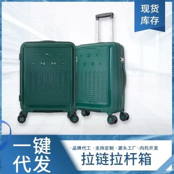 Explosion-proof zipper suitcase