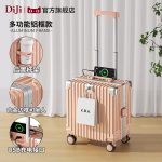 SKU-06-蜜桃粉【合金铝框】 升级USB ★ 多功能+箱套