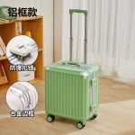 SKU-17-抹茶绿【防爆锁扣+铝框箱】